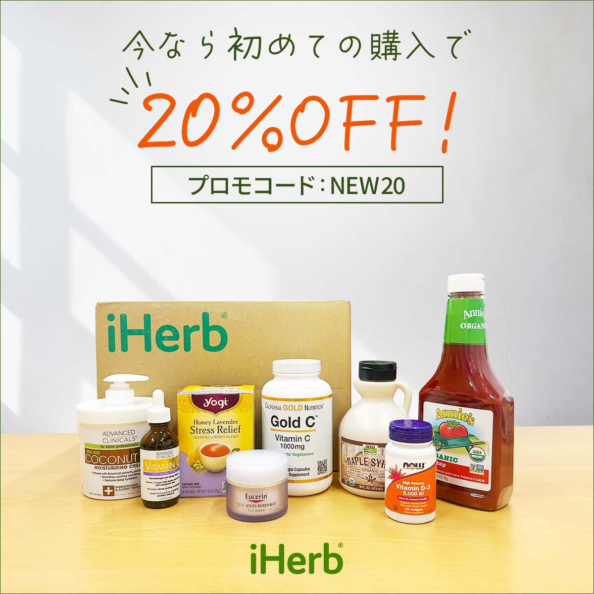 iHerb.com Japanese Facebook ad