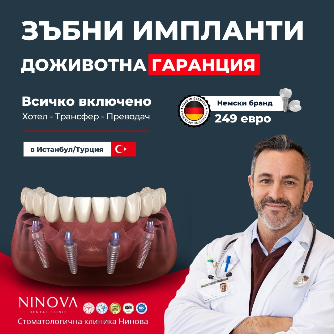Ninova Dental Clinic Turkey Facebook ad from Apr 29, 2025