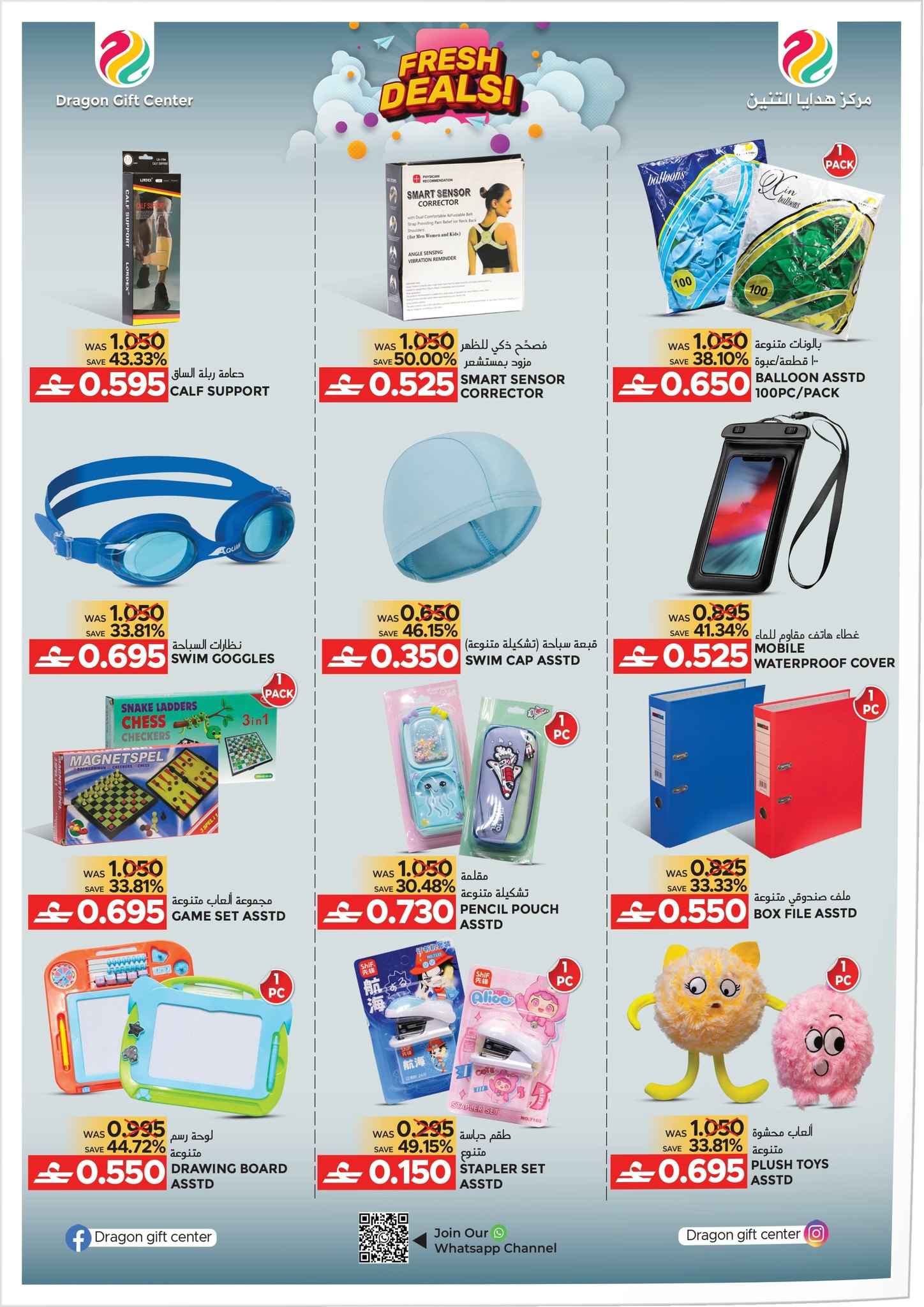 Dragon Gift Center Facebook ad: Big variety, tiny prices!
