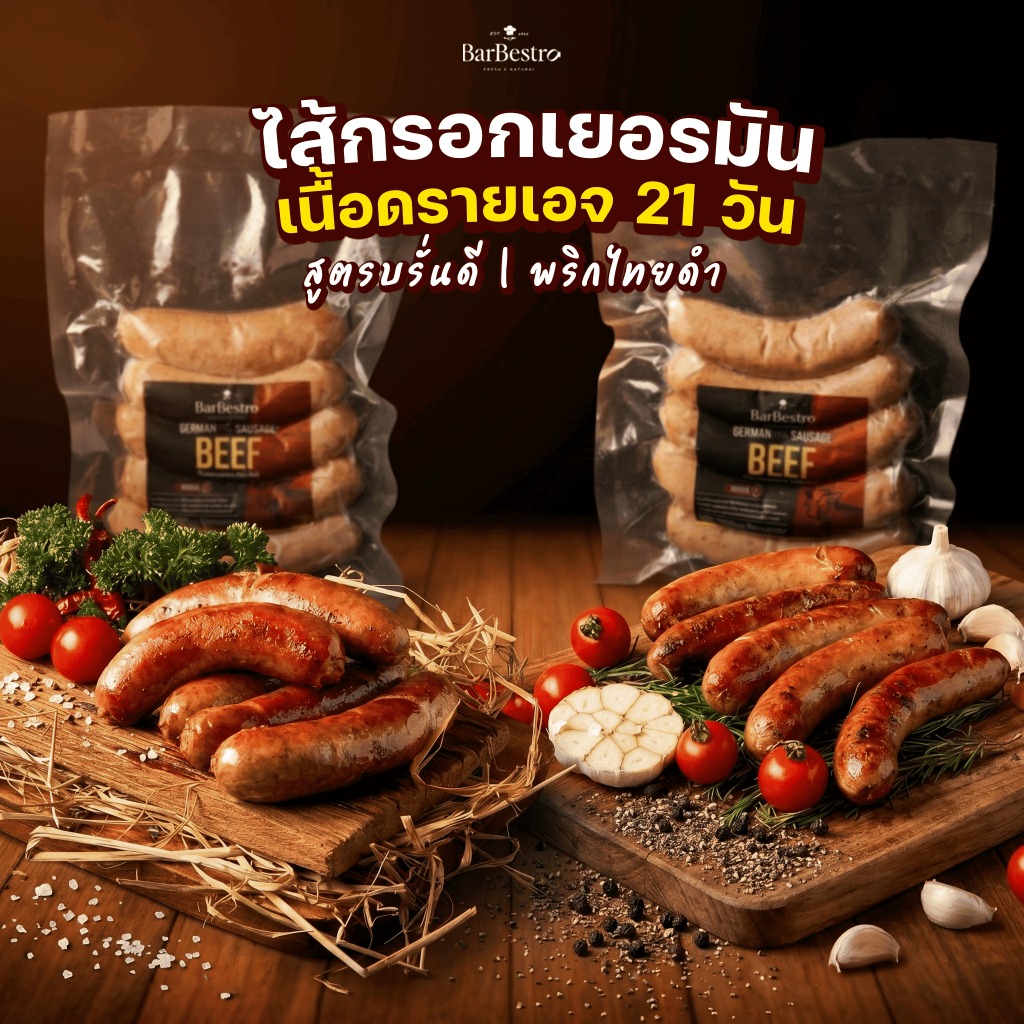 BarBestro - ไส้กรอกเยอรมันสไตล์ไทยสูตรโฮมเมด และอาหารรมควัน Facebook ad