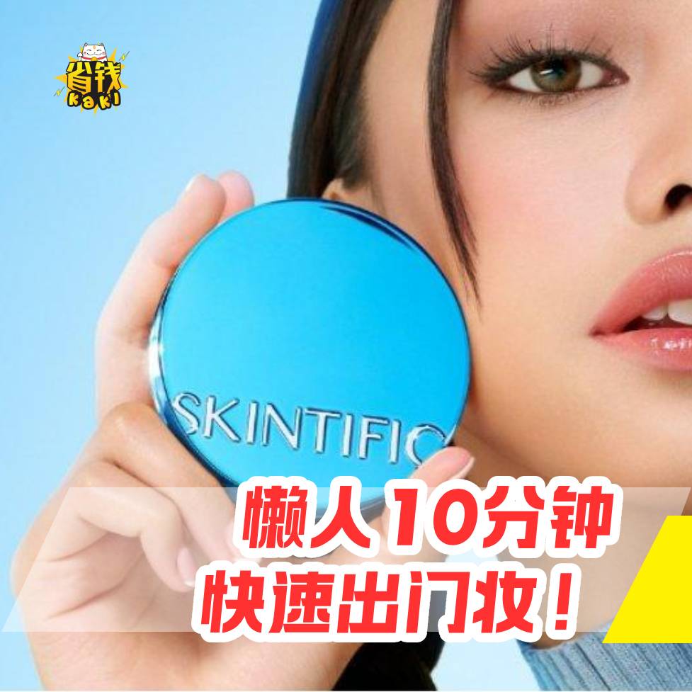 省钱kaki Facebook ad