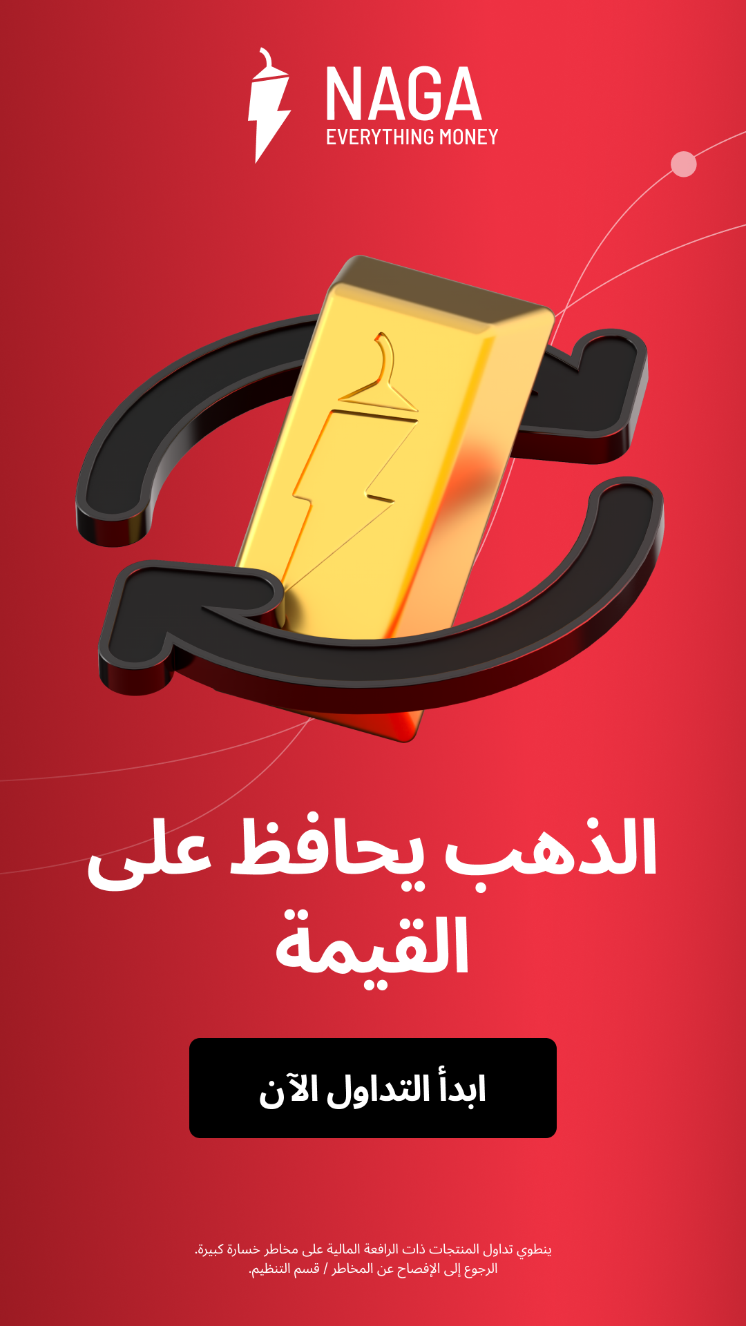 NAGA MENA Facebook ad