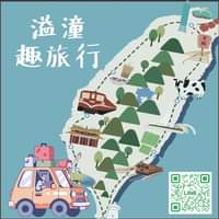 溢潼趣旅行 Facebook ad: Taiwan Private Car Tour