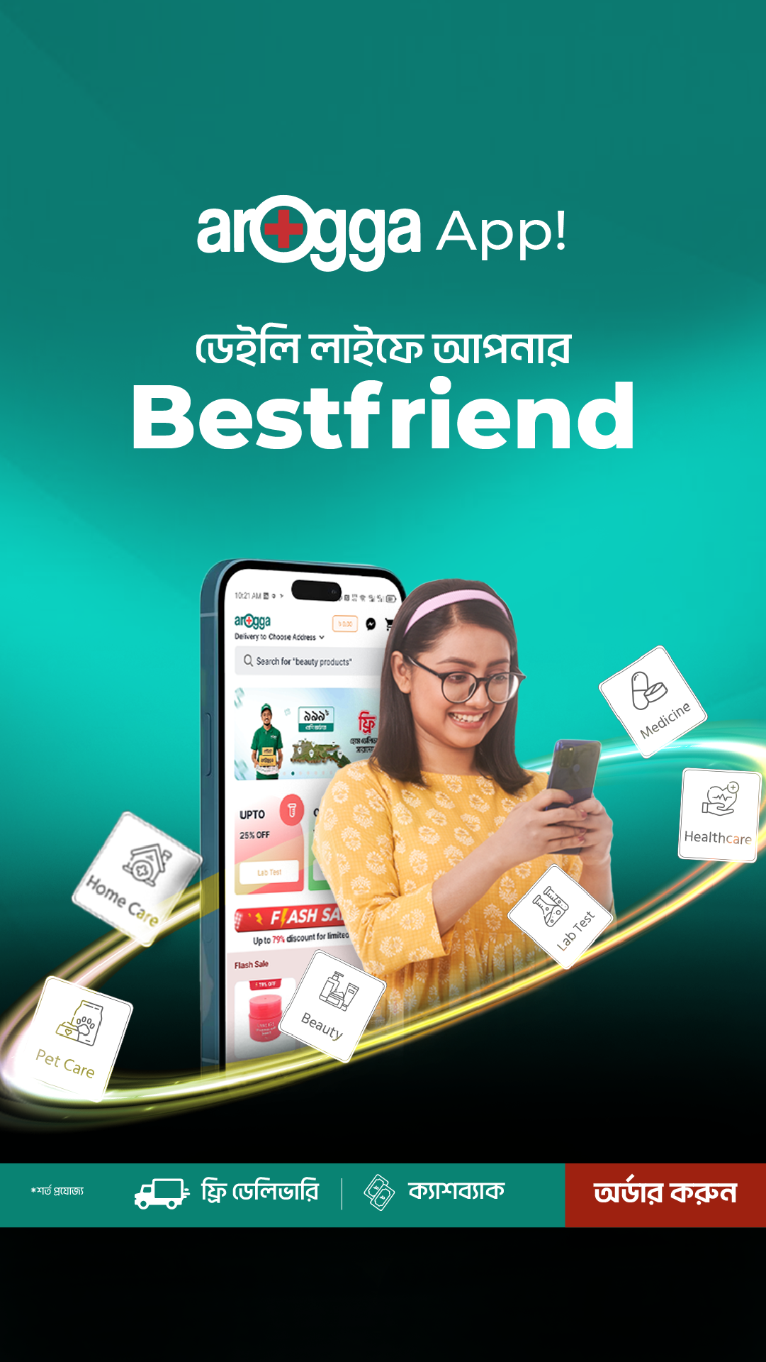 Arogga - আরোগ্য Facebook ad