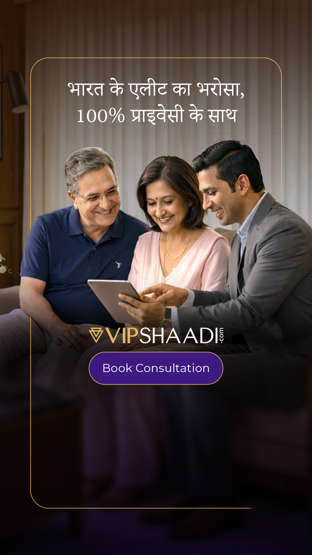 VIPShaadi.com Facebook ad