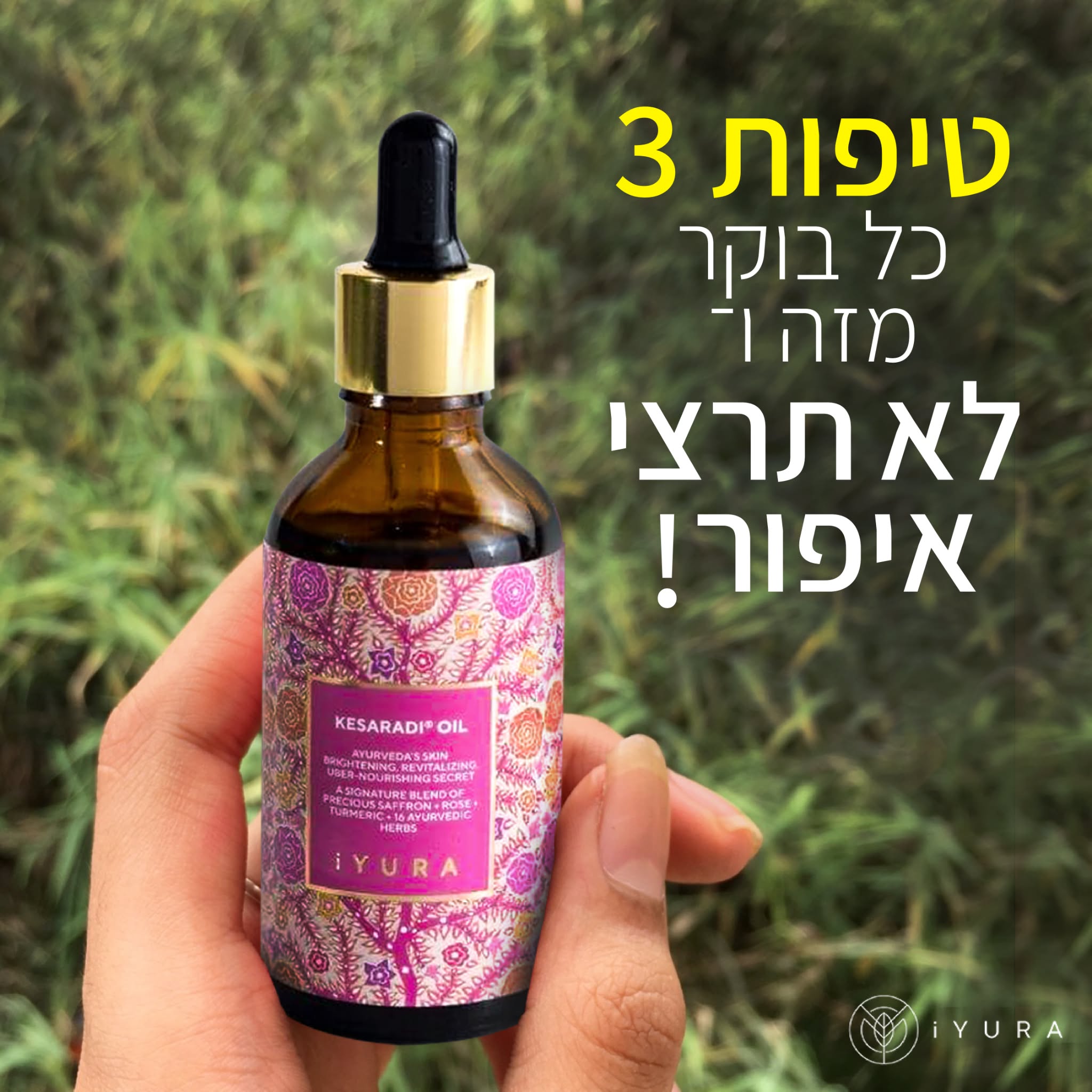 The Ayurveda Experience Facebook ad