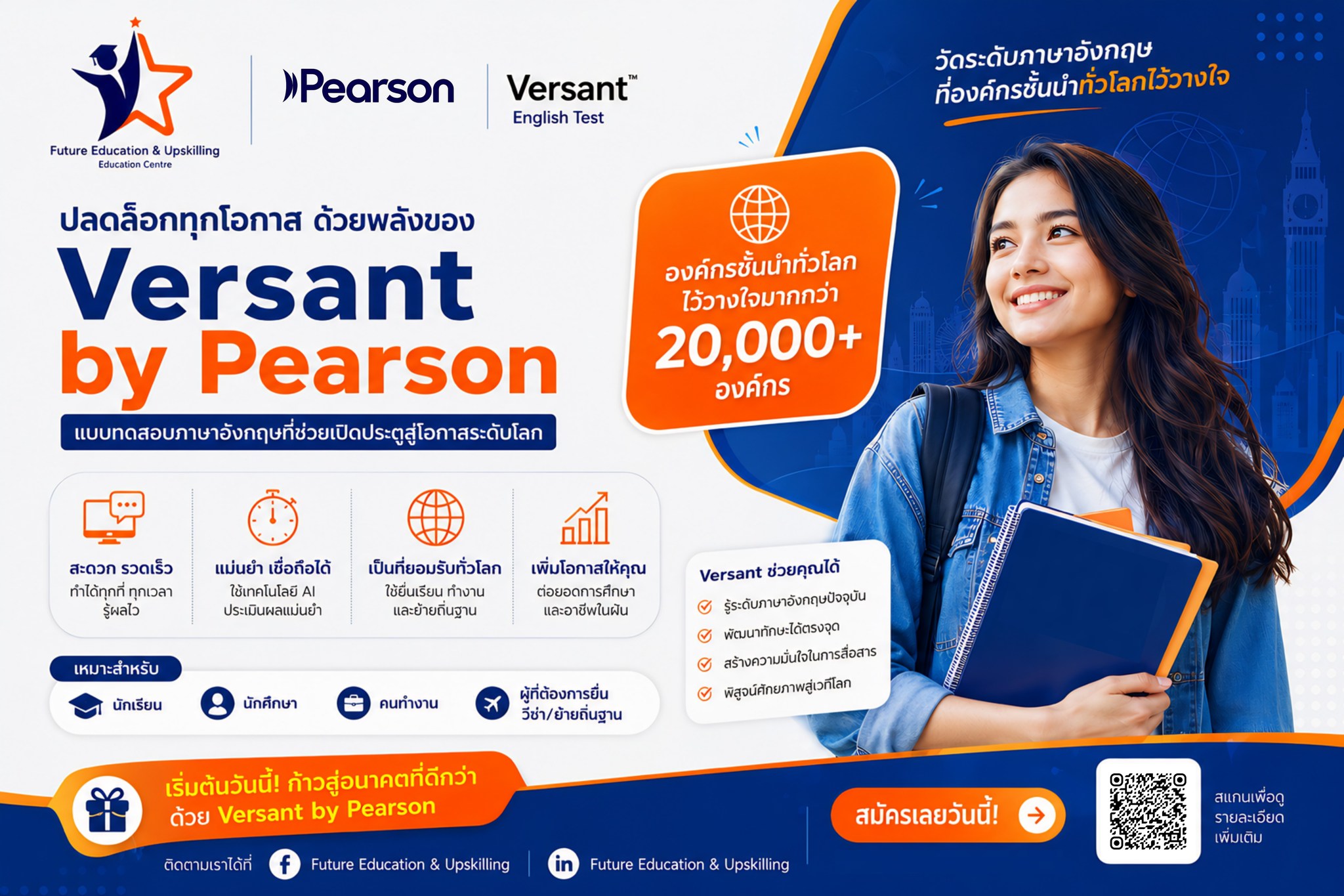 Future Education & Upskilling Facebook ad: โอกาสที่ดีกว่าเดิม เริ่มที่ทักษะภาษาอังกฤษ!