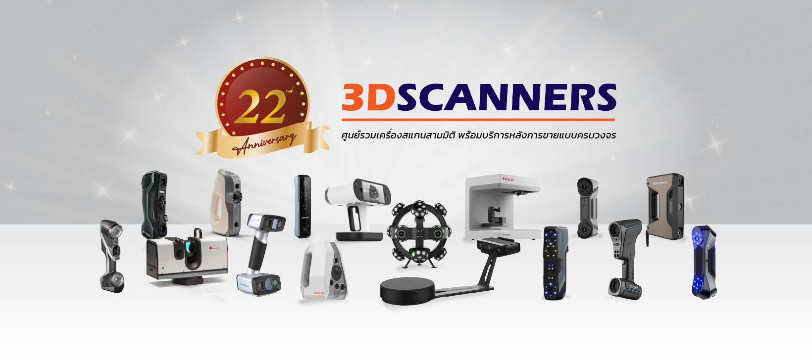 3D Scanners Thailand จำหน่ายเครื่องสแกนสามมิติ Facebook ad: บริษัท สแกนเนอร์ส สามมิติ (ประเทศไทย) จำกัด…