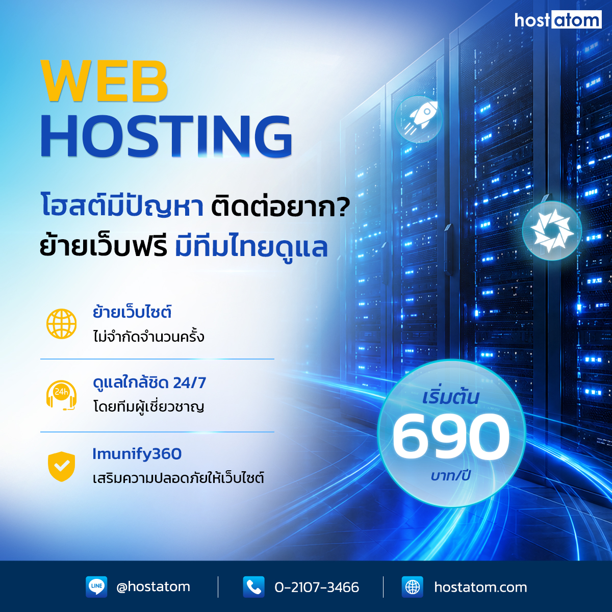 hostatom Facebook ad
