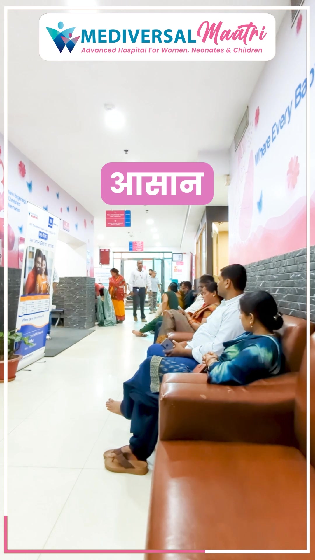 Mediversal Maatri Facebook ad: अब इलाज होगा आसान, बिना किसी रुकावट के!