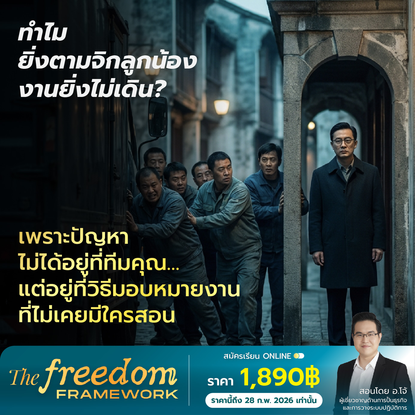 Ontheway Academy Facebook ad