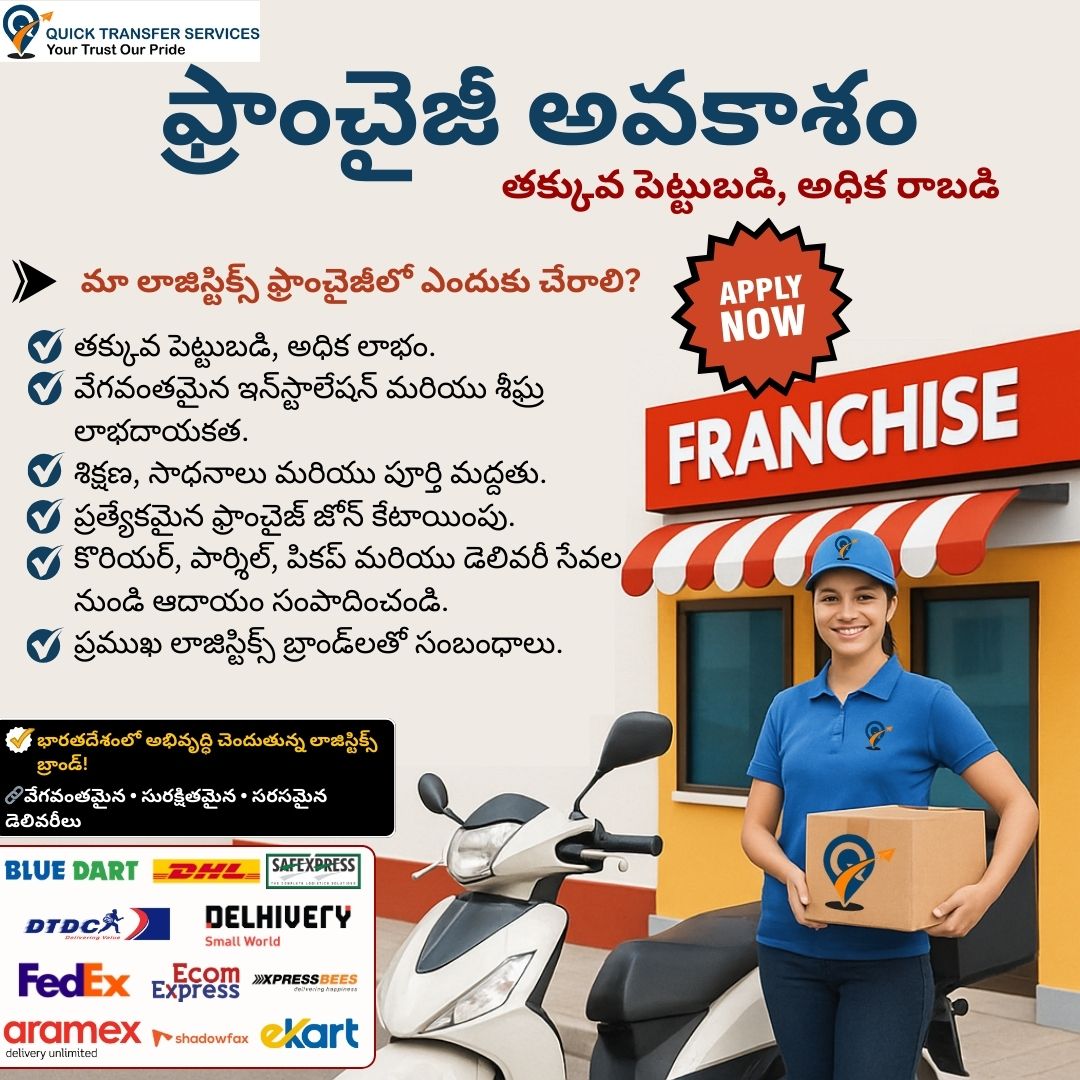 Quick Transfer Services Facebook ad: Franchise Opportunity!
