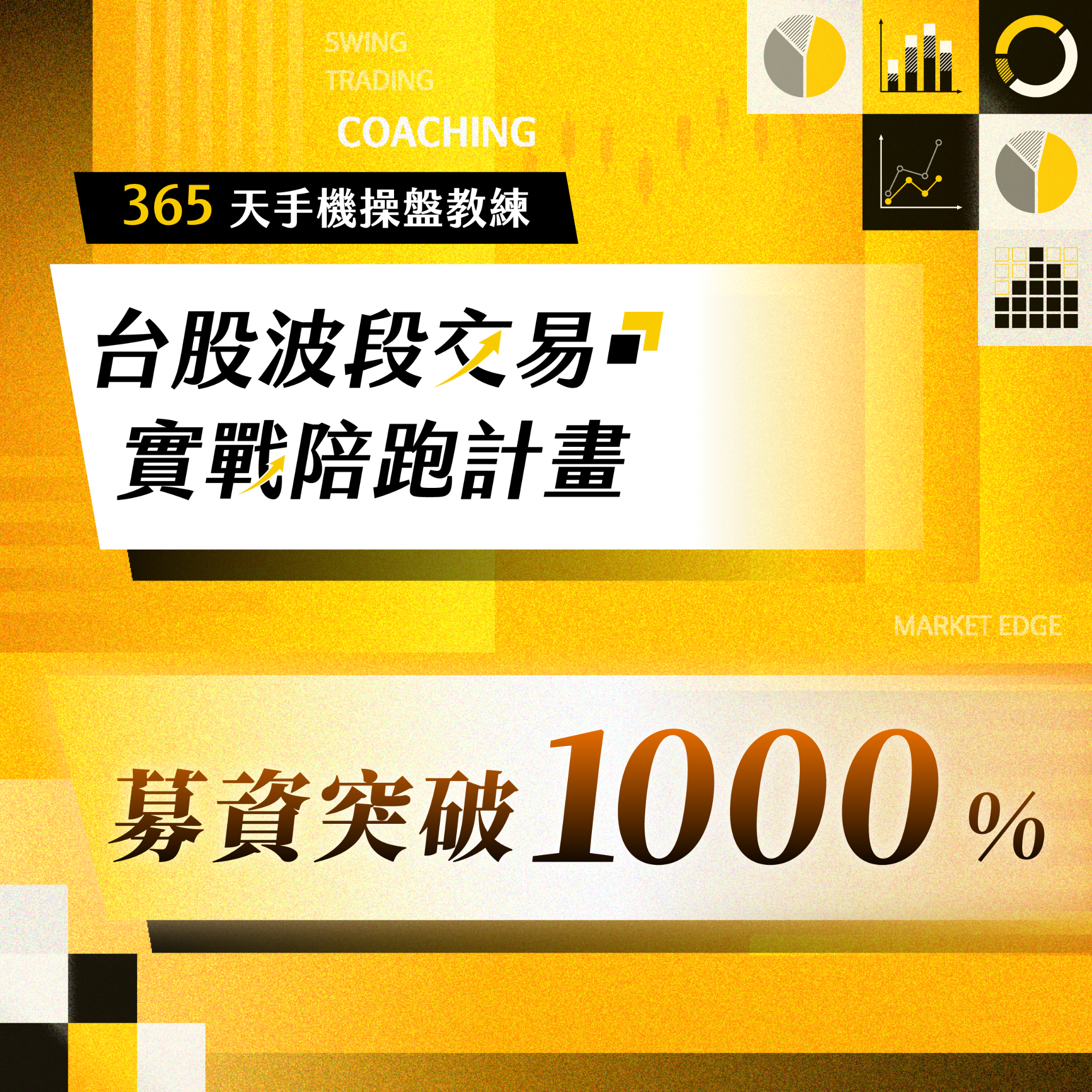 Hahow 好學校 Facebook ad