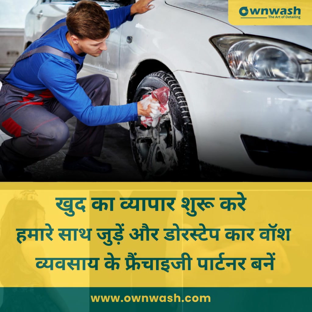 Ownwash Facebook ad