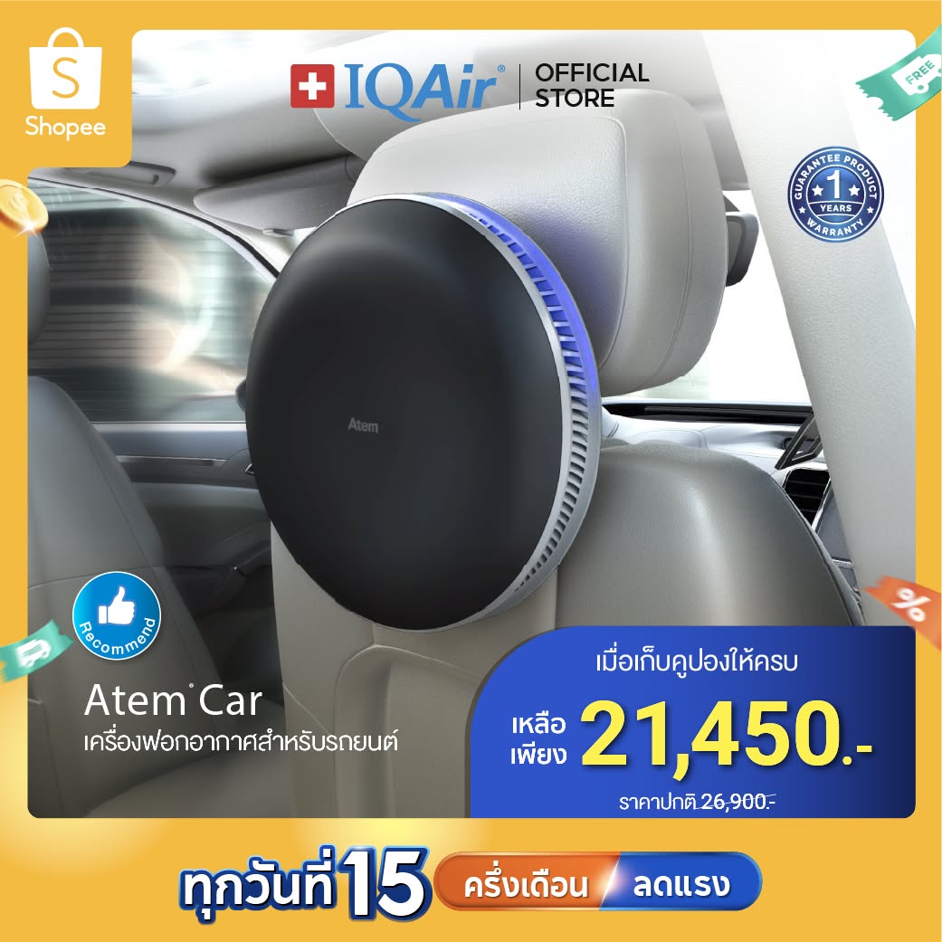 IQAir Thailand Facebook ad: IQAir ตัวแทนจำหน่ายหนึ่งเดียวในไทย