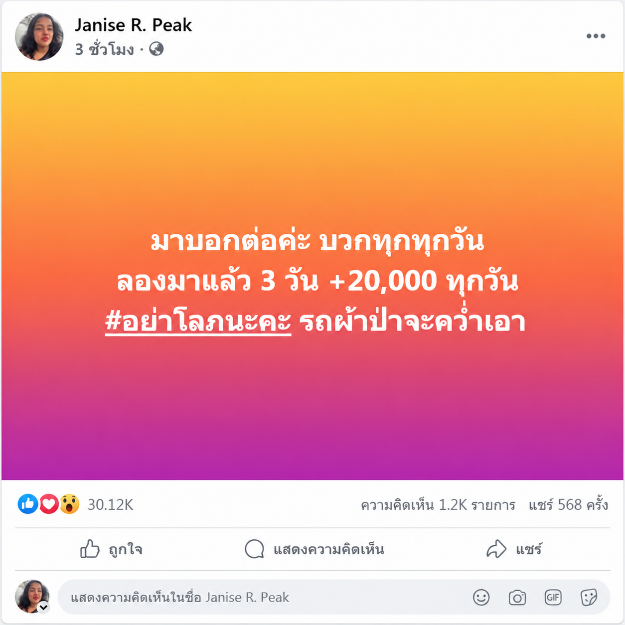 Myrl Rinehimer Facebook ad: ที่นี่ครับ >>>