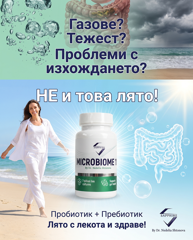 Nedelia Shtonova Facebook ad