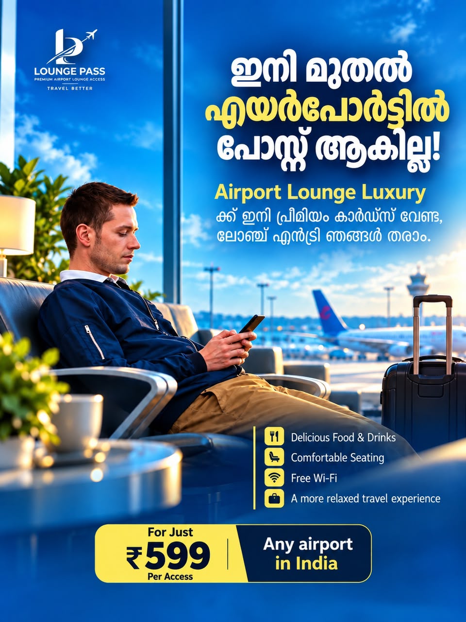 Lounge Pass Facebook ad: ഇനി മുതൽ എയർപോർട്ടിൽ പോസ്റ്റ് ആകില്ല!
