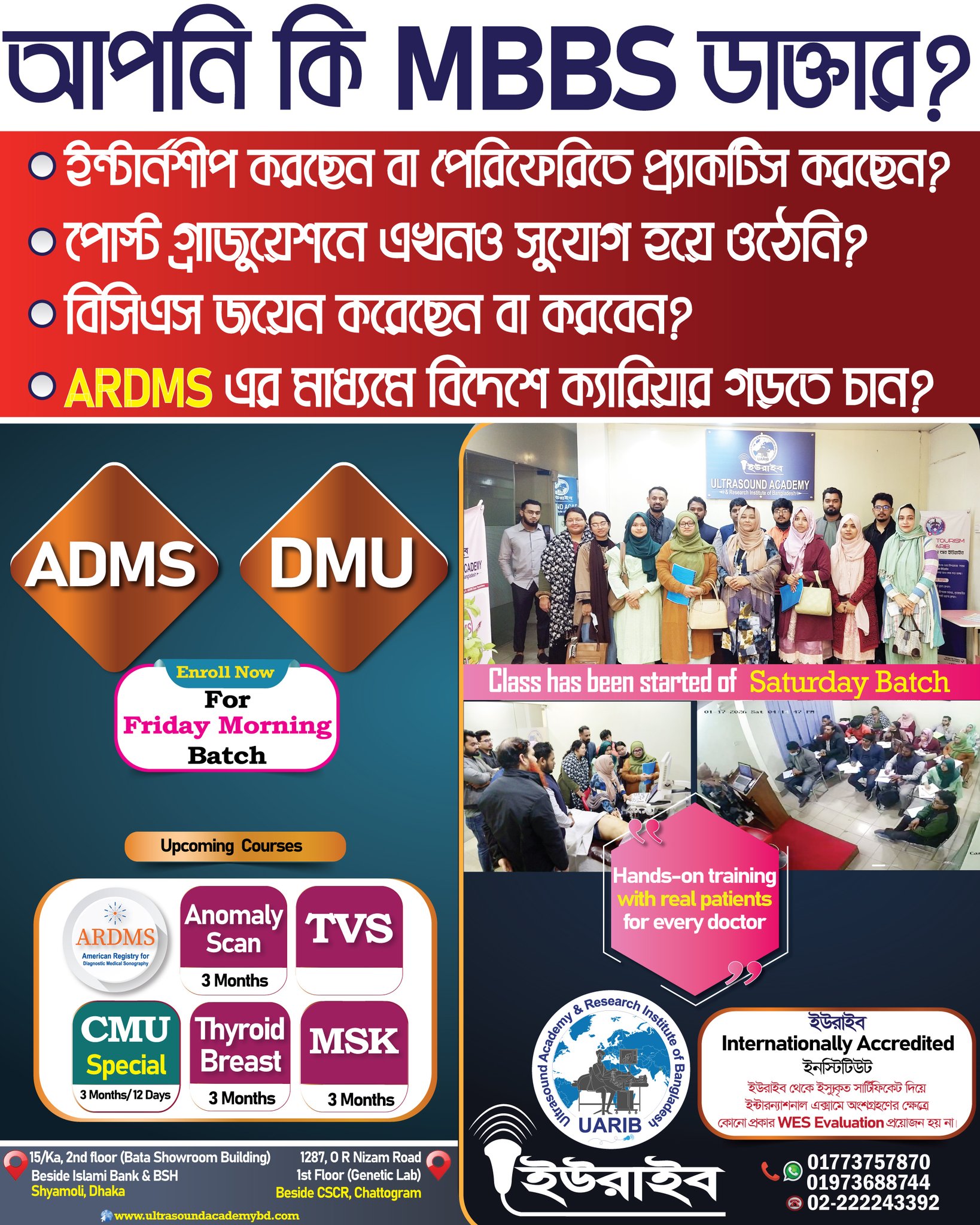 ARDMS Exam Preparation in Bangladesh Facebook ad: আপনি কি MBBS ডাক্তার?