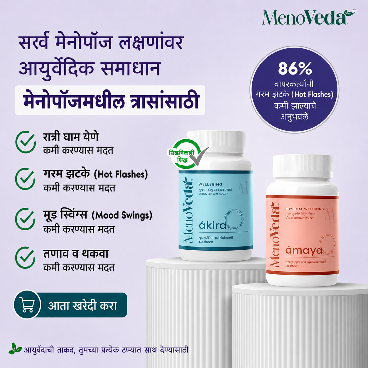 Menoveda Facebook ad