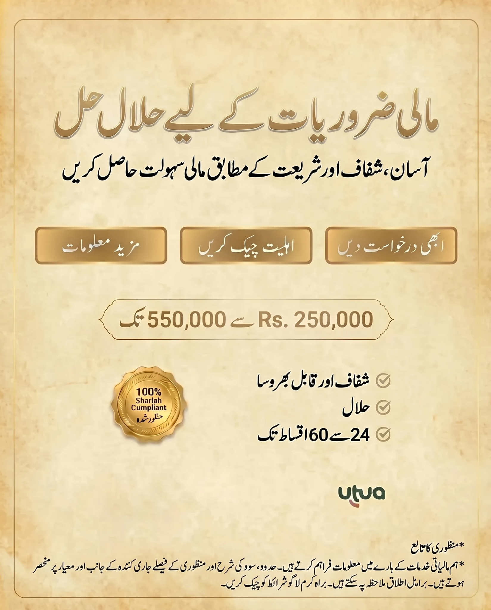Utua Finance Pakistan Facebook ad