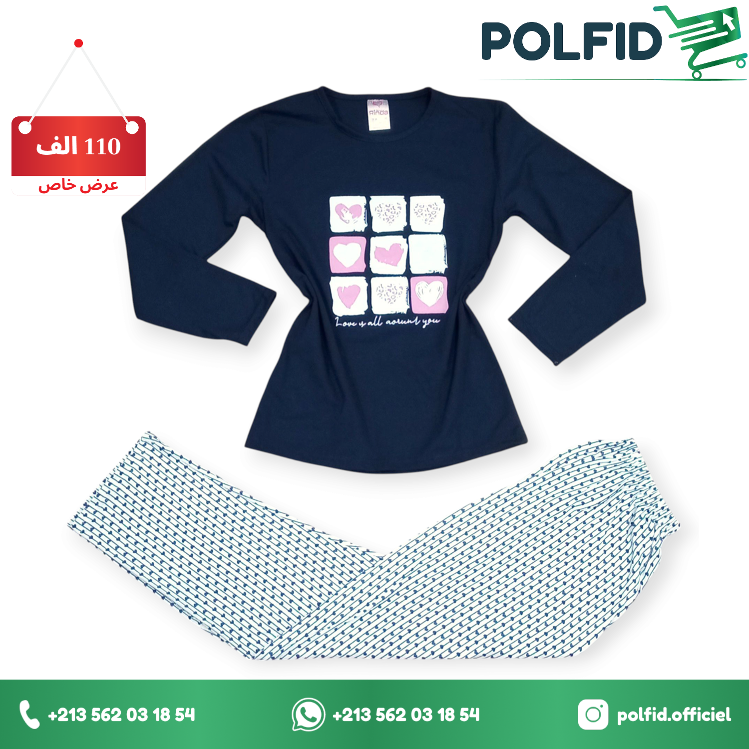 POLFID Facebook ad: بيجاما قطن نسائية أناقة وراحة - صناعة تركية