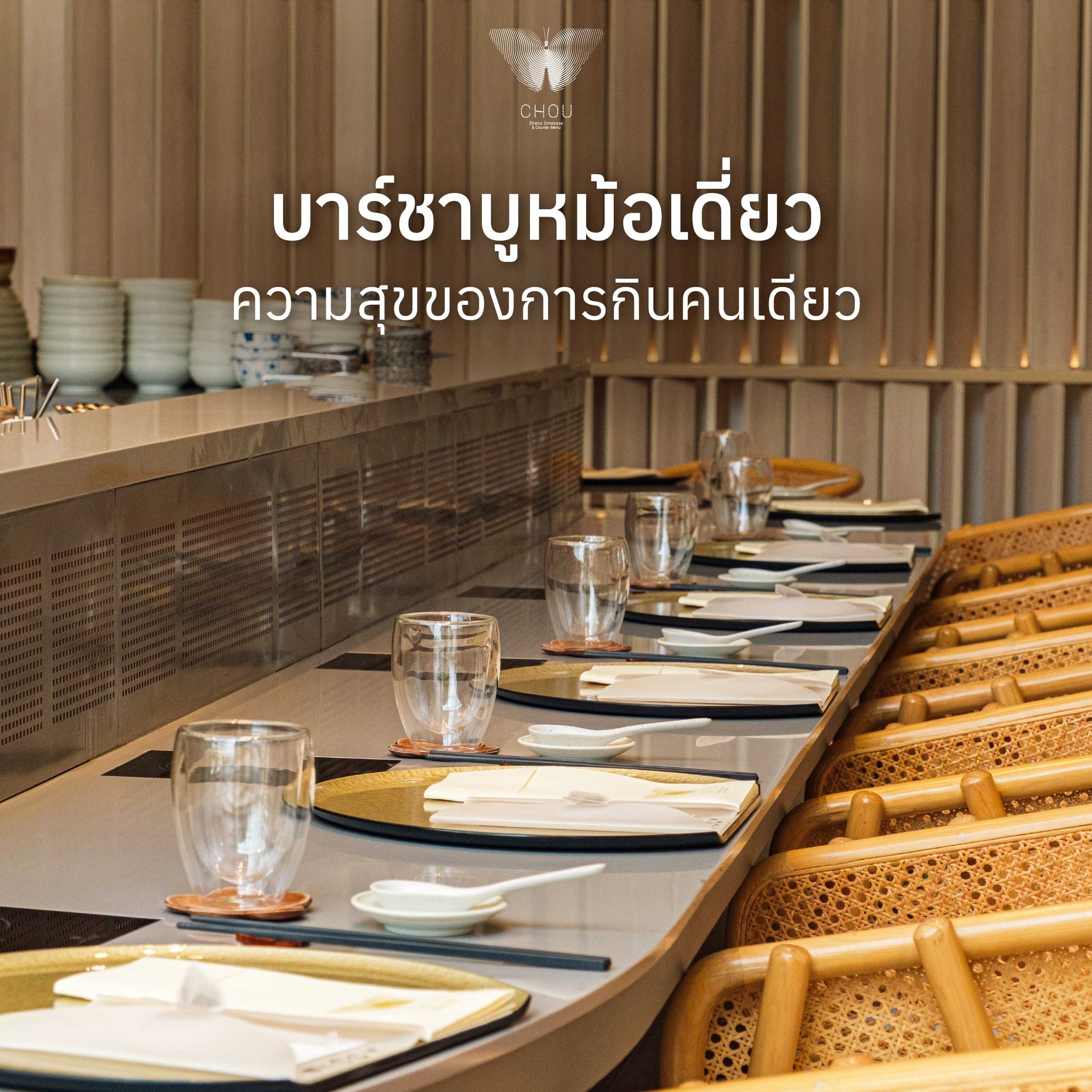 CHOU Shabu Facebook ad