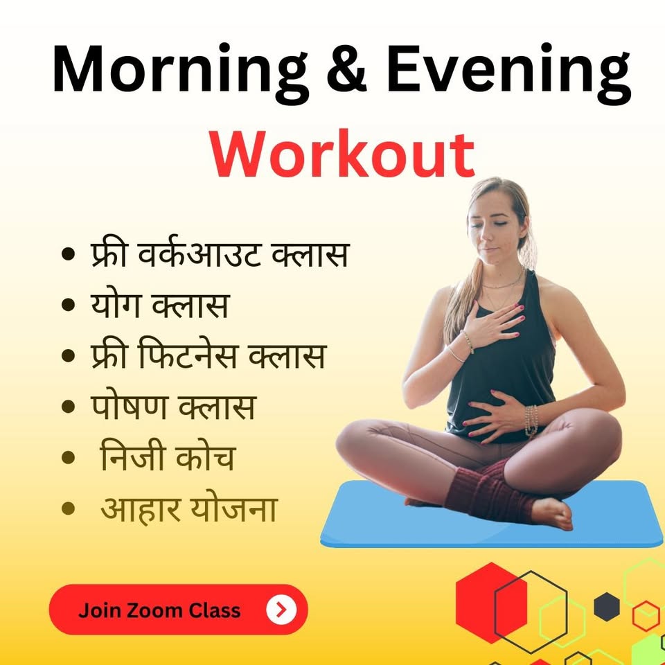 Fitness Coach Shal Facebook ad: अगर आप exercise session को ज्वाइन करना चाहते…