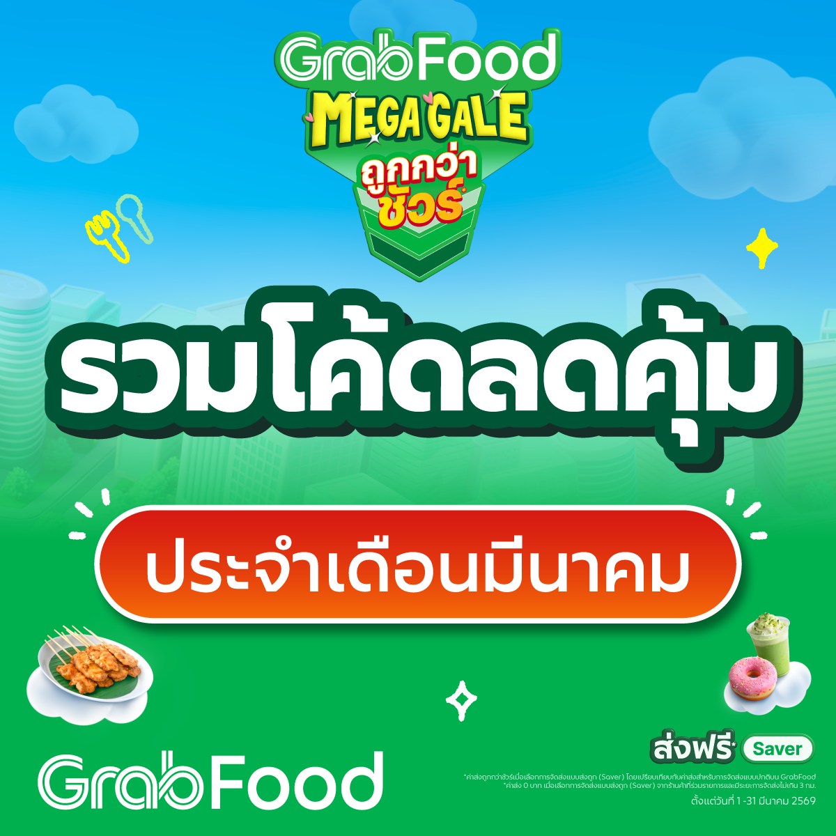 Grab Facebook ad