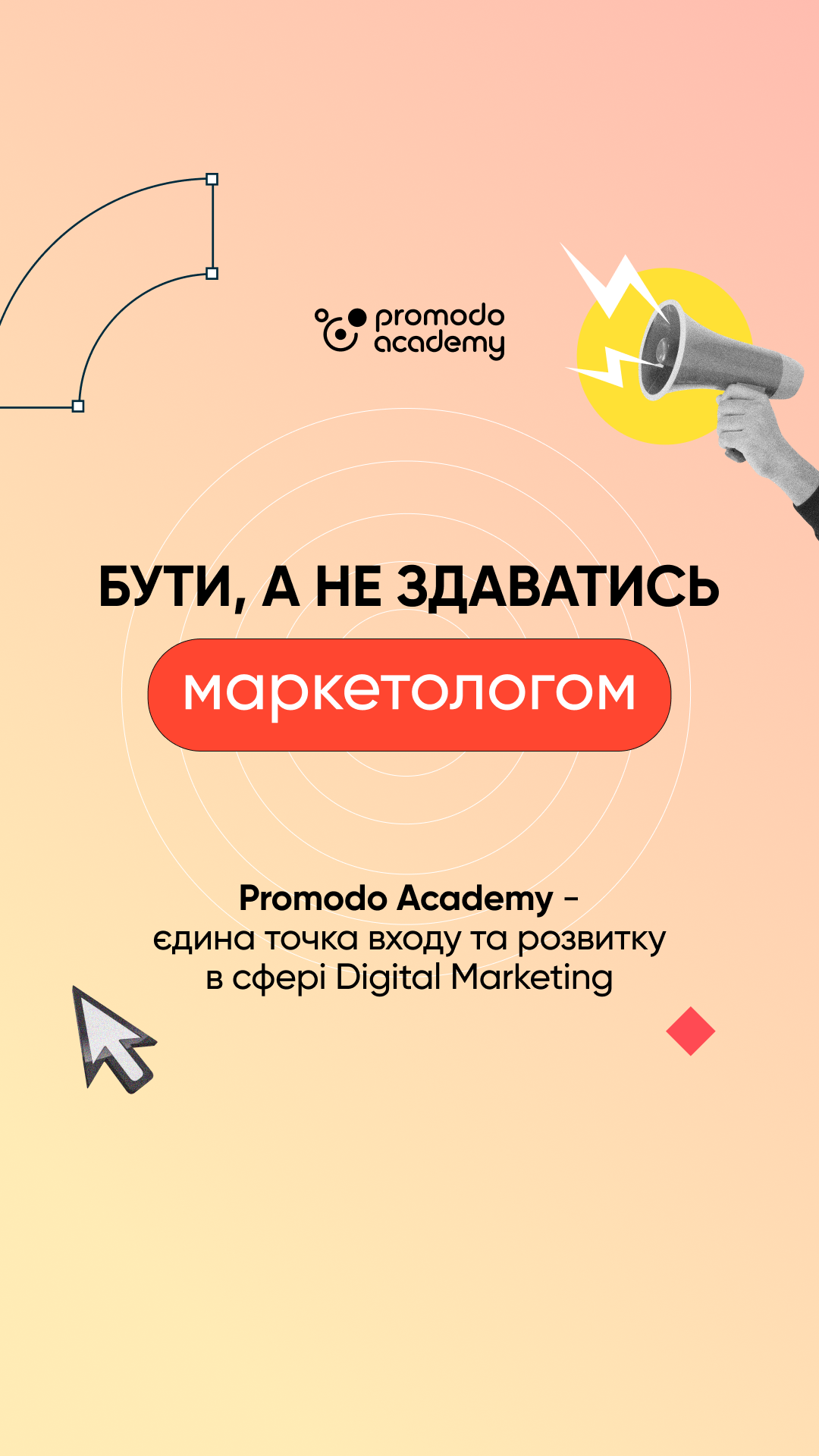 Promodo Academy Facebook ad