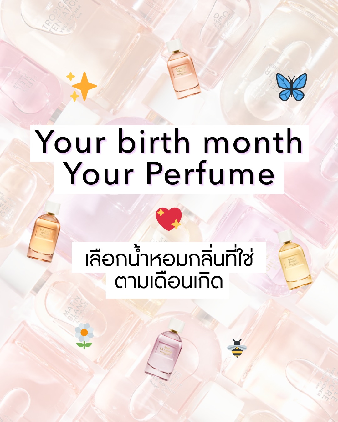 Yves Rocher (Thailand) Facebook ad: PLEINES NATURES × YOUR BIRTH MONTH