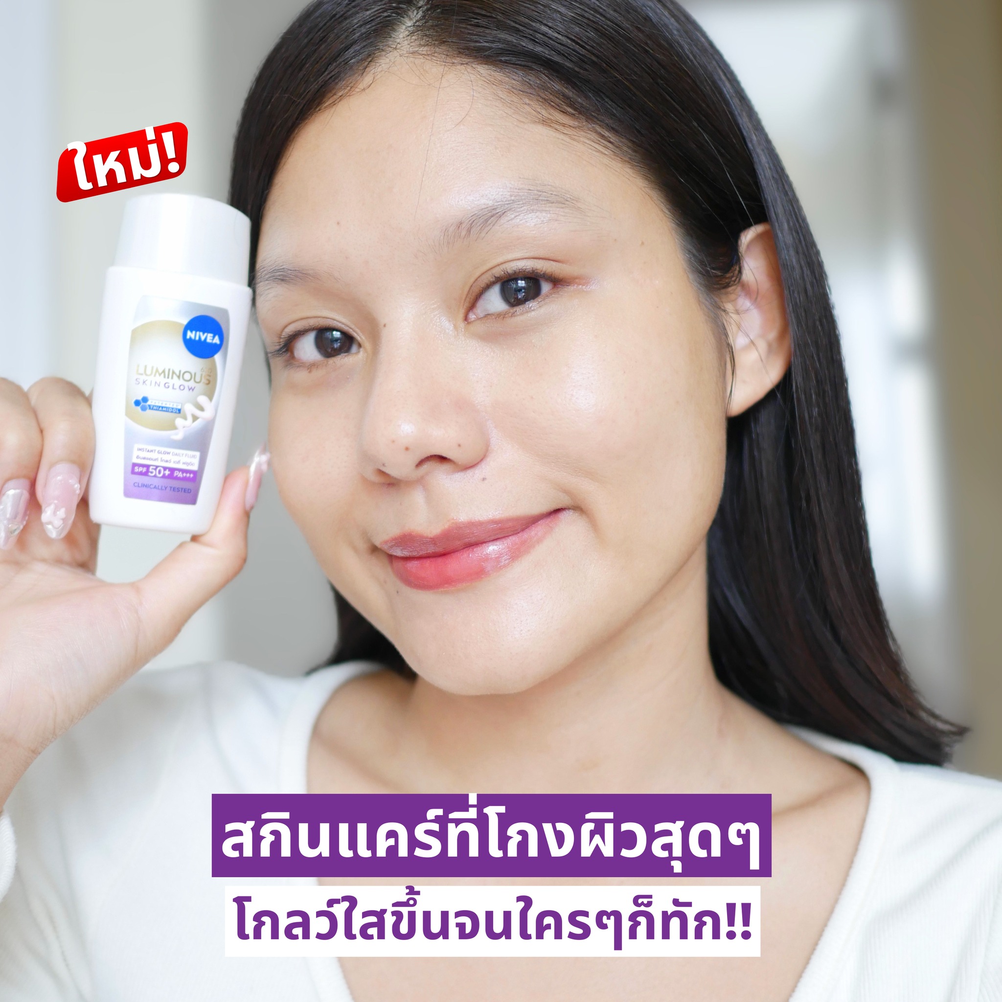 รีวิวสายคลีน Facebook ad