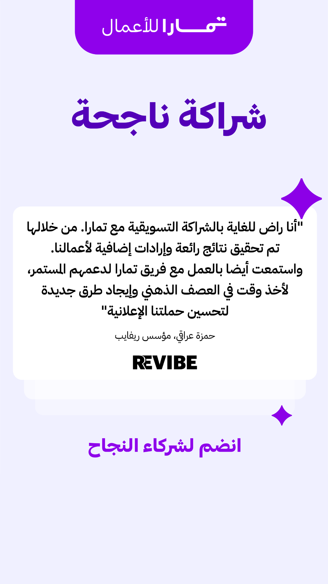 Tamara تمارا Facebook ad