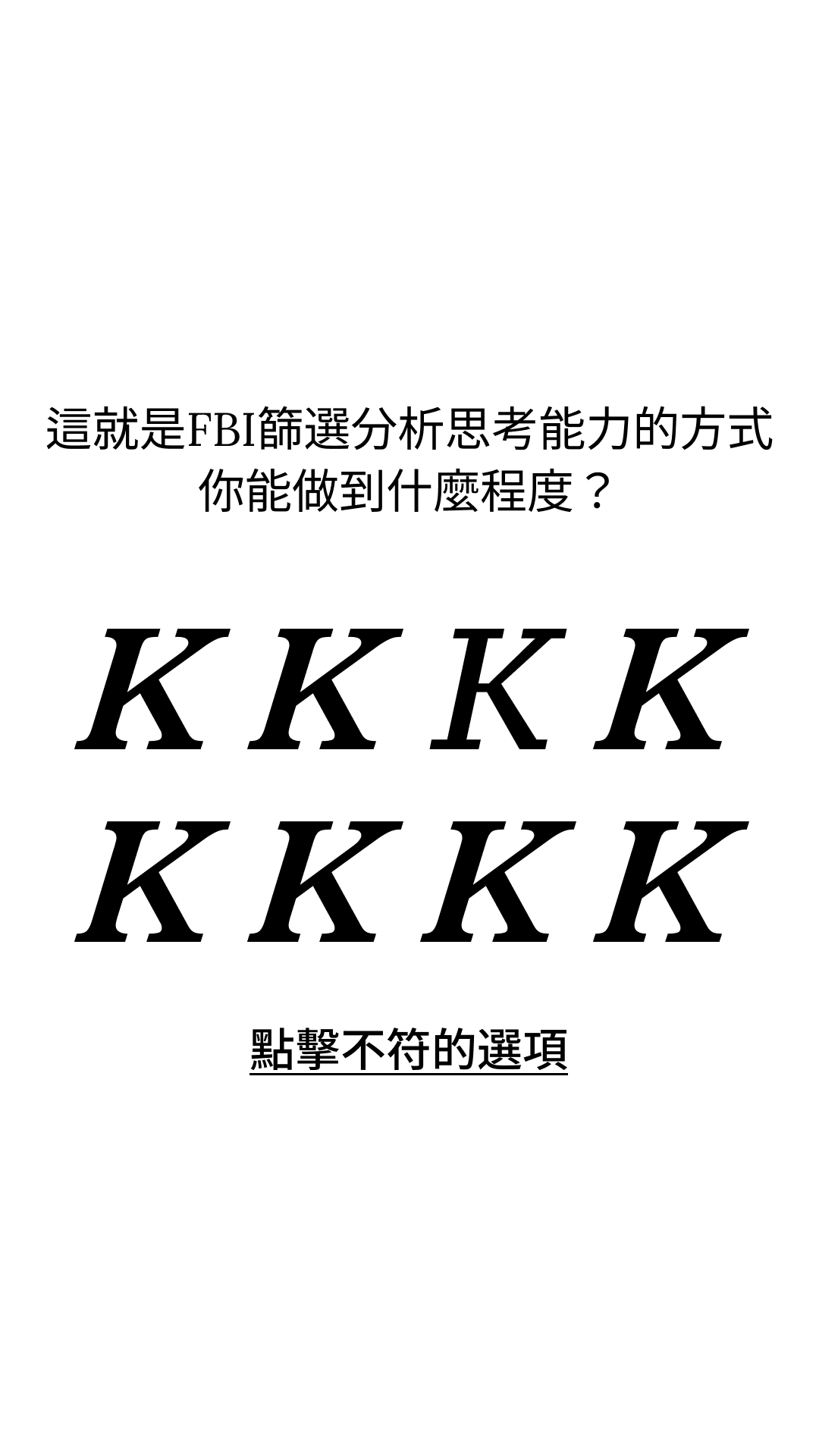 Free International IQ Test Facebook ad