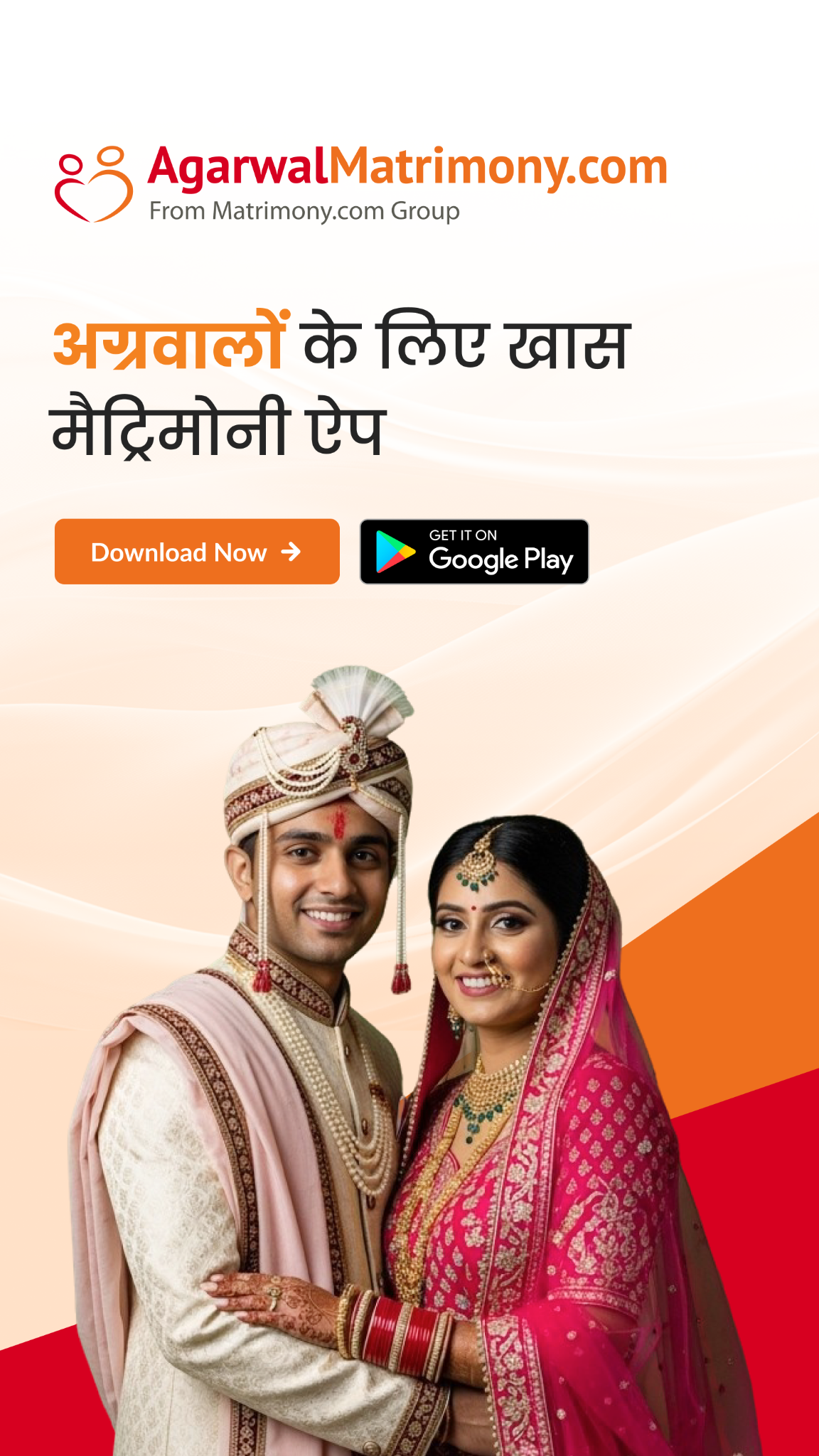 CommunityMatrimony Facebook ad
