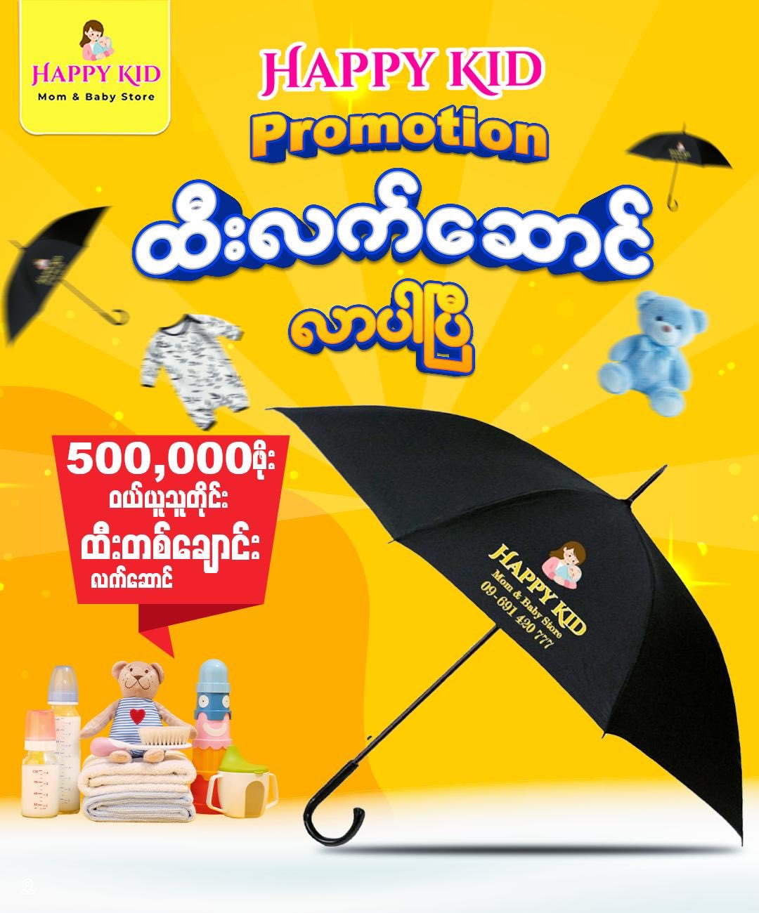 HAPPY KID Facebook ad