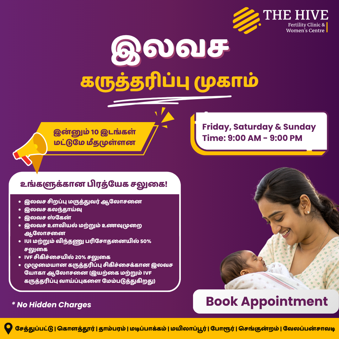 The Hive Fertility Clinic and Women's Centre Facebook ad