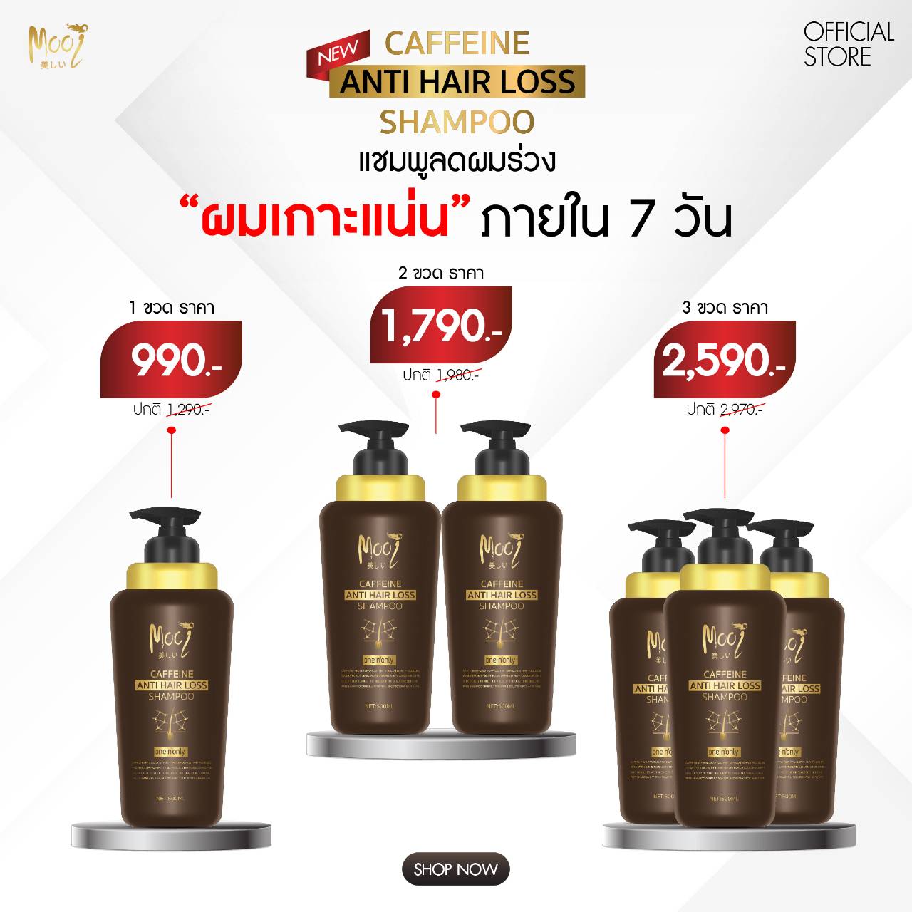 Mooi thailand Facebook ad