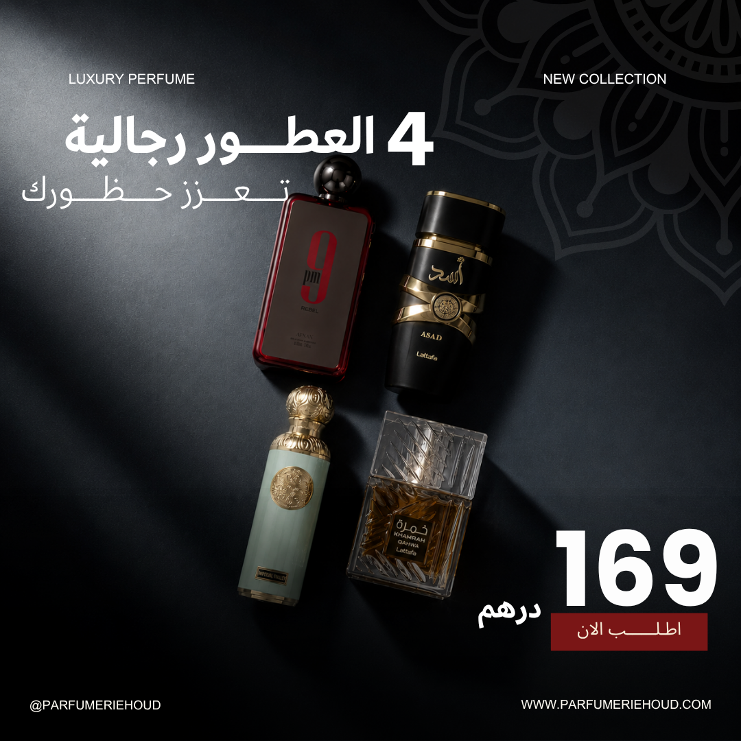 shopping2 Facebook ad: :4 عطور رجالية بـ 169