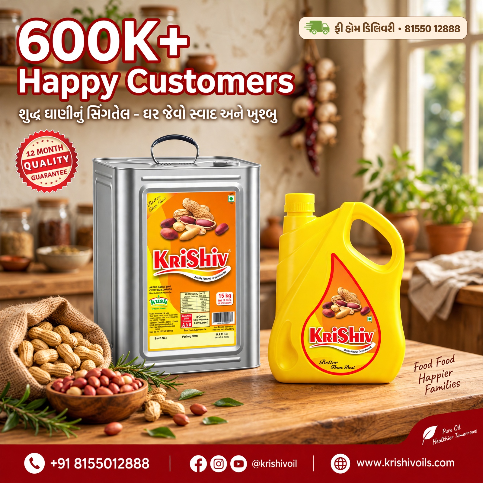 Krishiv Edible Oils Facebook ad: KriShiv સિંગતેલ ➔