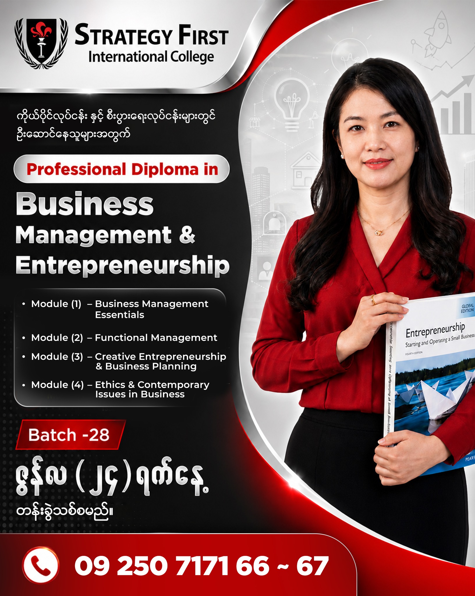 Strategy First International College Facebook ad