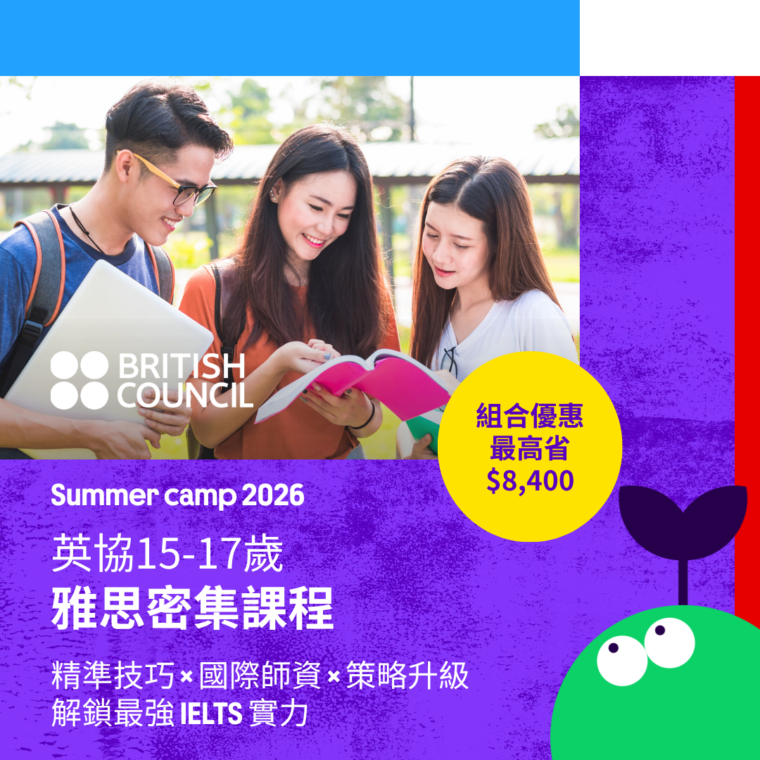 British Council Taiwan - English and Exams Facebook ad