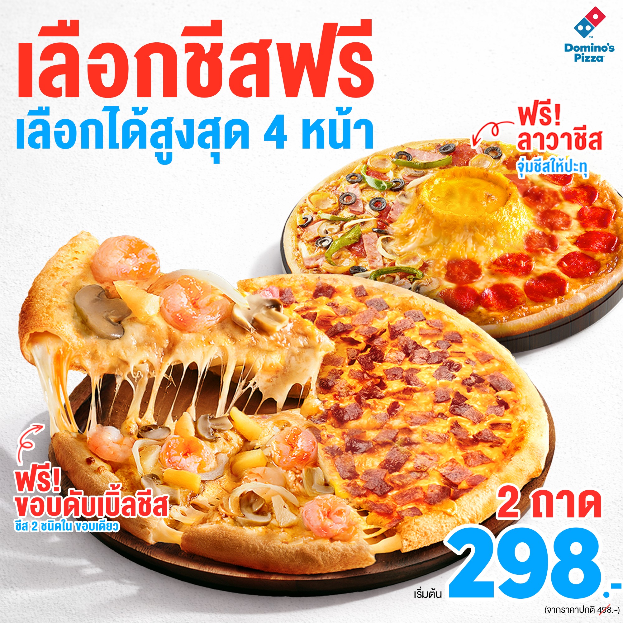 Domino's Pizza 1450 Facebook ad