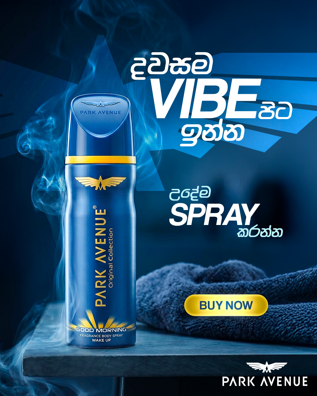 Park Avenue Sri Lanka Facebook ad: Workout කරද්දී fresh පිට ඉන්න
