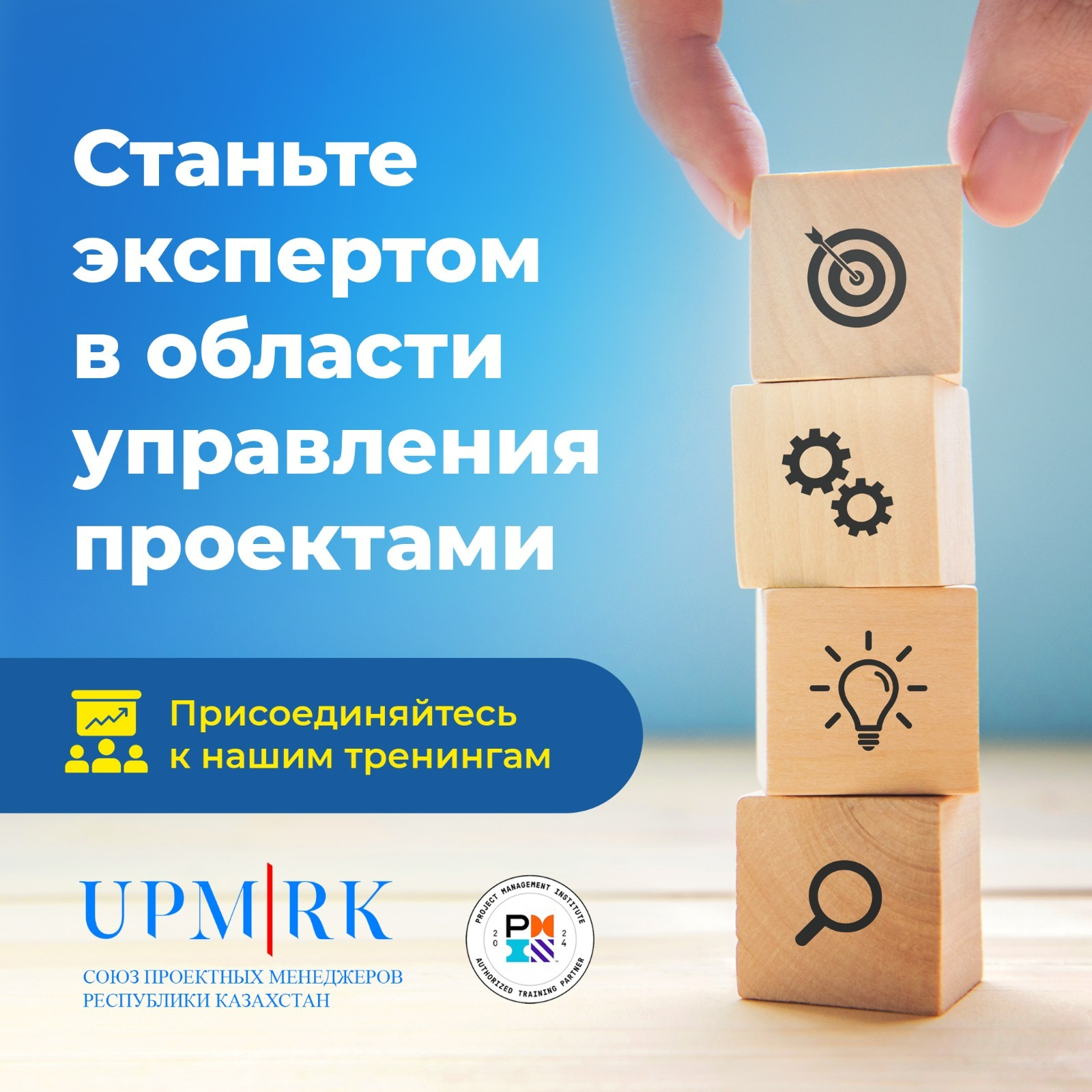 Союз проектных менеджеров Республики Казахстан Facebook ad from Feb 13, 2025