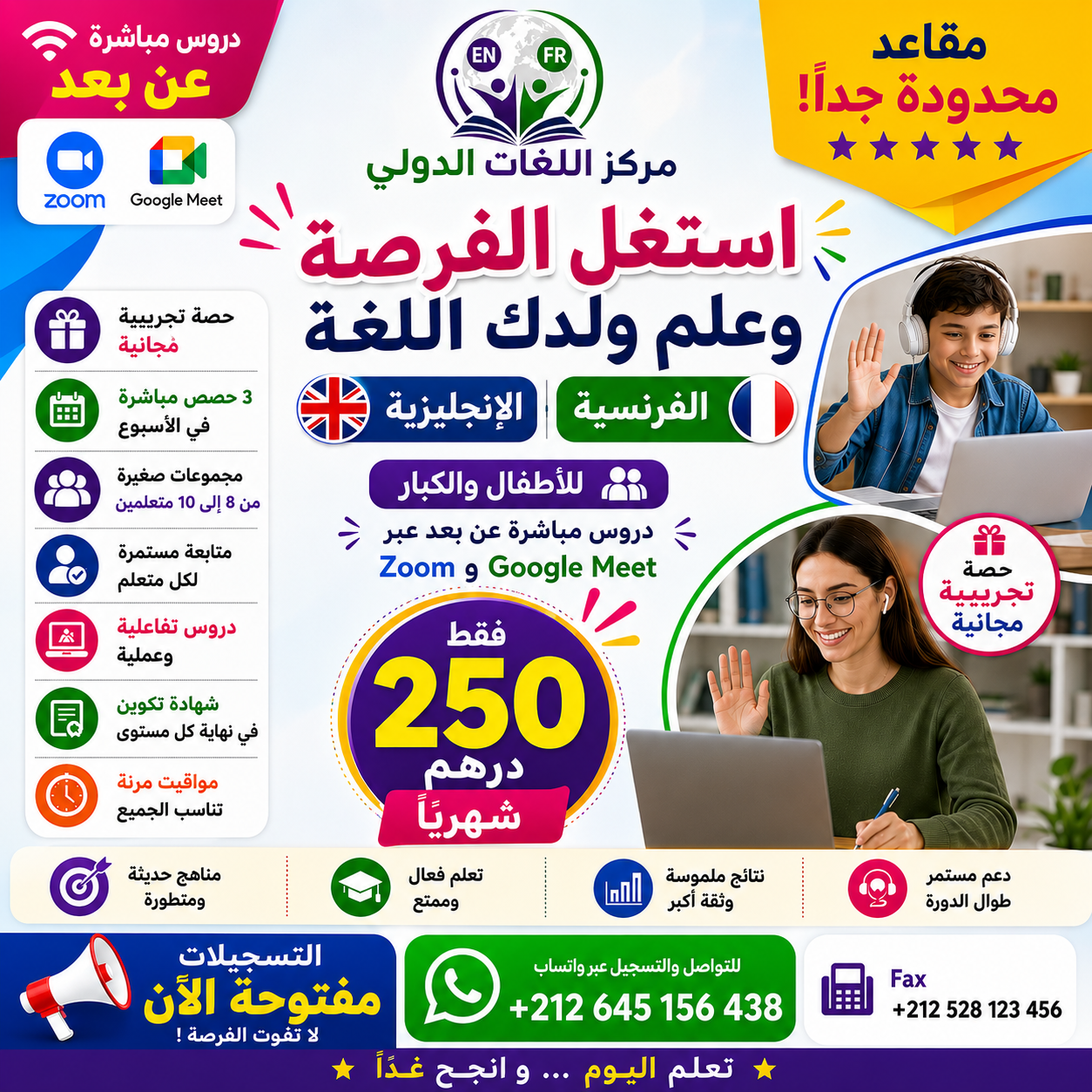 Soft Skills Institute: language School Facebook ad: غيّر حياتك. ابدأ الآن