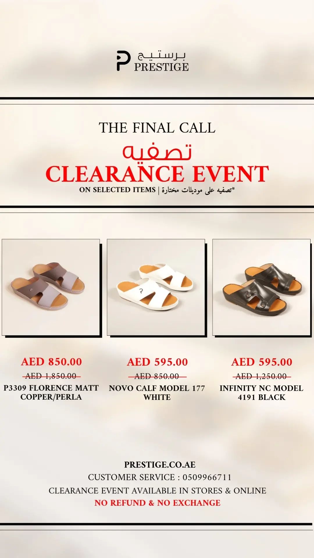 Prestige Official Facebook ad