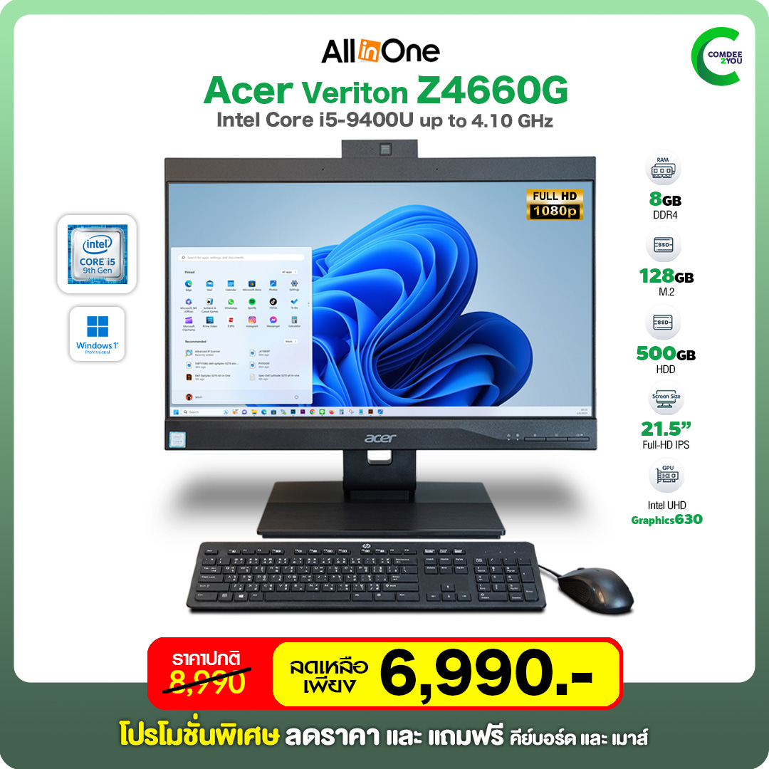 Comdee2you คอมดีทูยู Facebook ad: อออินวัน Acer Veriton Z4660G สเปค i5Gen9