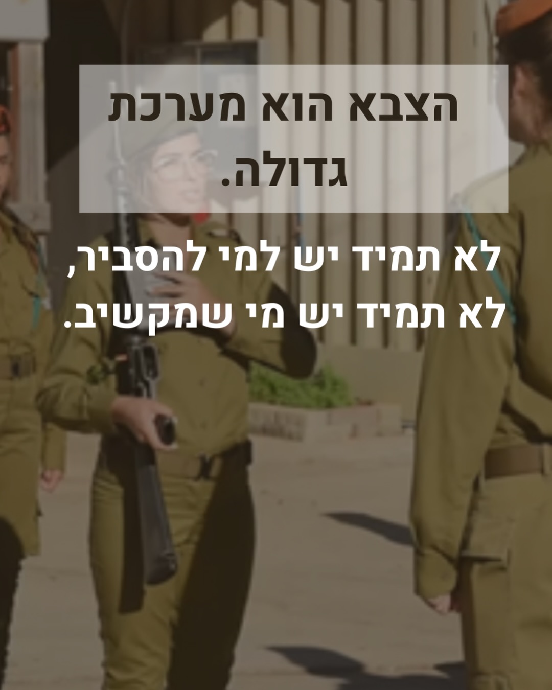 עורך דין צבאי  - גיל בנדל Facebook ad