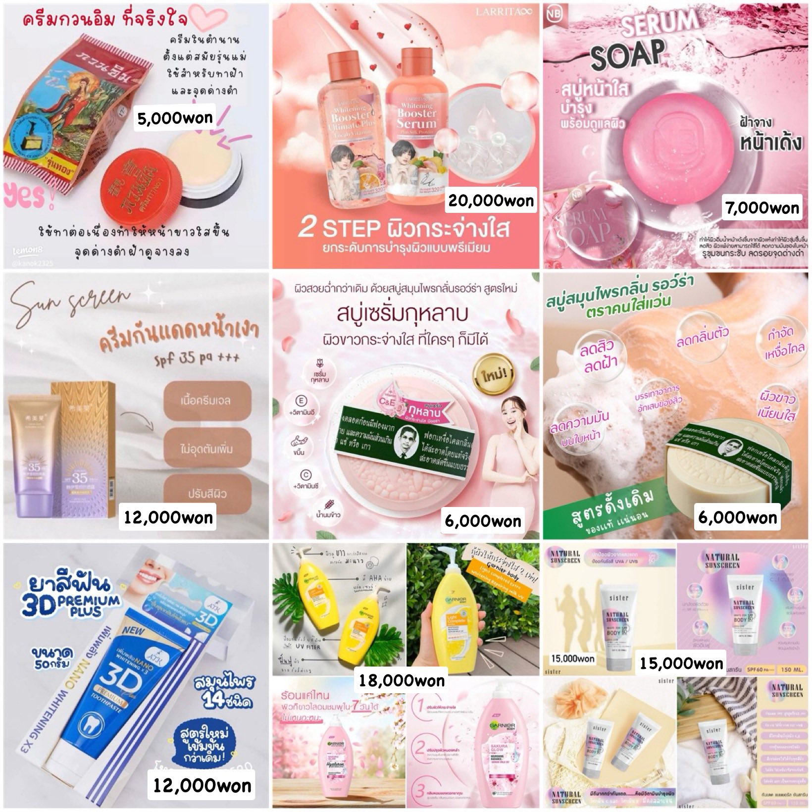 สินค้าหลากหลายในเกาหลี Facebook ad: เลือกได้จ้าา